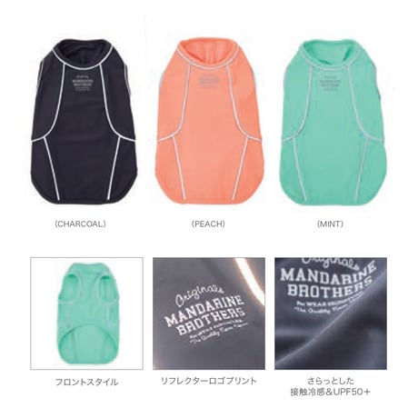 【MANDARINE BROTHERS】リフレクティブTシャツ