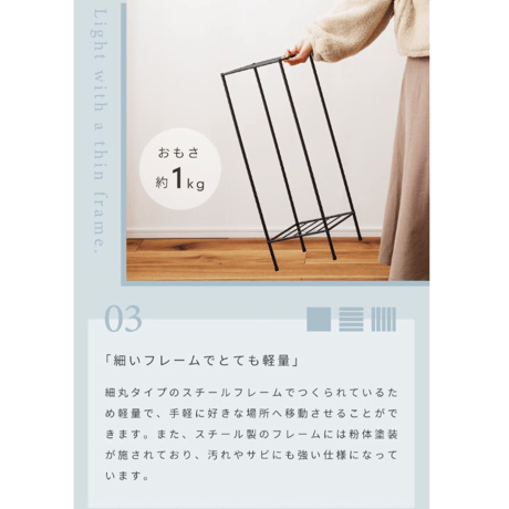 CONNER　スチールラック　スリム