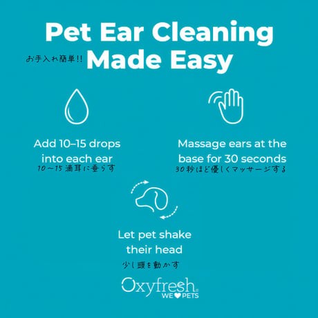 【歯周病 口臭ケア】OxyFresh ペットイヤークリーナー