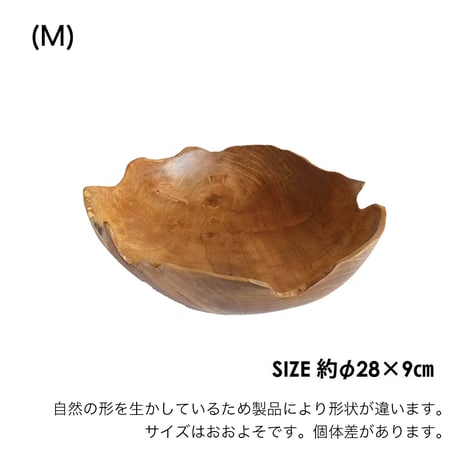 チークウッドナチュラルボウル