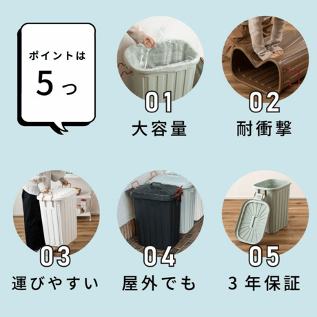 Rita　大容量ゴミ箱　60L