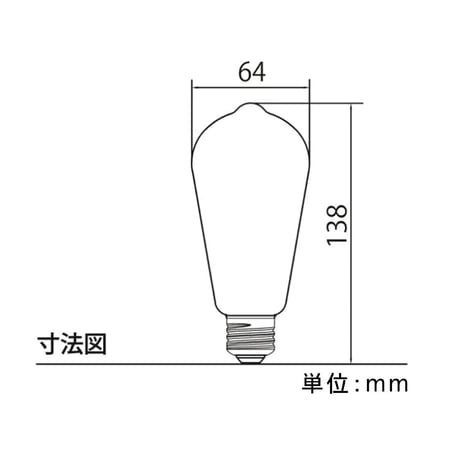 ビンテージ LEDバルブ