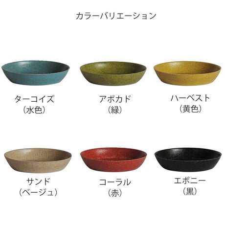 【ecoforms】ソーサー 24