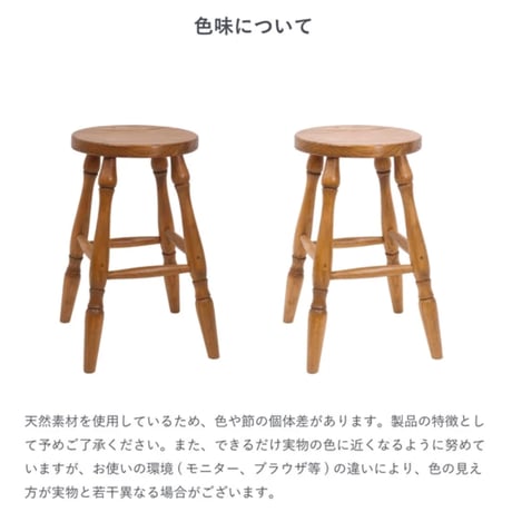NEIN MARKE　パイン ラウンドスツール