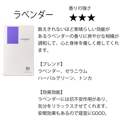 SEAROMA 消臭抗菌アロマディフューザー カートリッジ