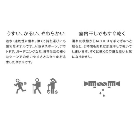 【KONTEX】MOKU タオル (L)