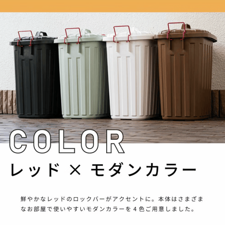 Rita　大容量ゴミ箱　60L