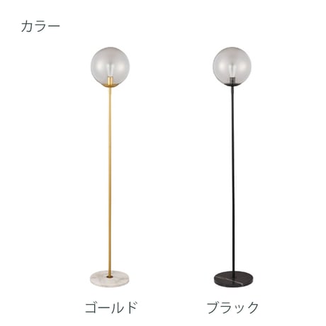 スタンドライト