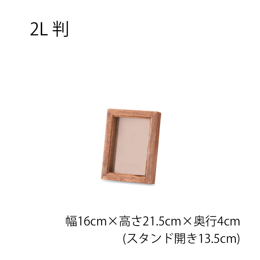 マンゴーウッドフレーム | SQL.