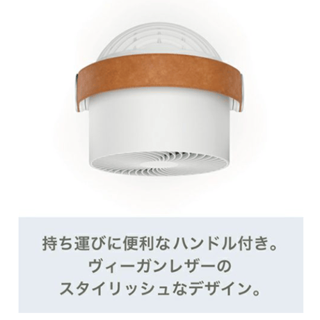 【Stadler Form】LEOサーキュレーター