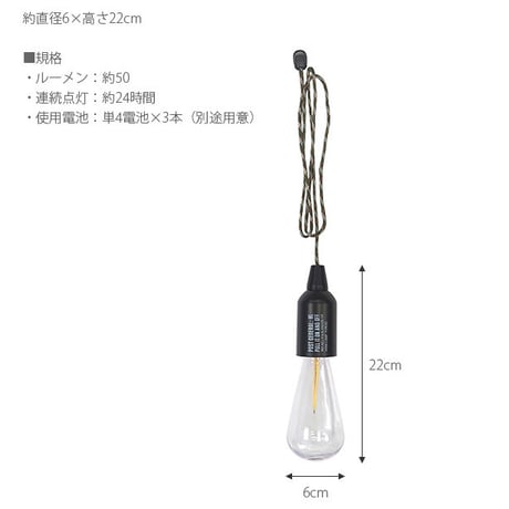 HUNG LAMP (シェードなしタイプ)