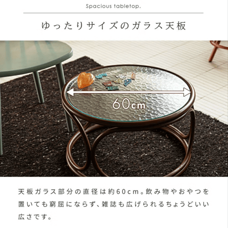 Curvane　ラタンガラスローテーブル
