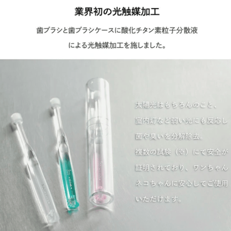【ペット用】360度どこからでも磨ける歯ブラシ