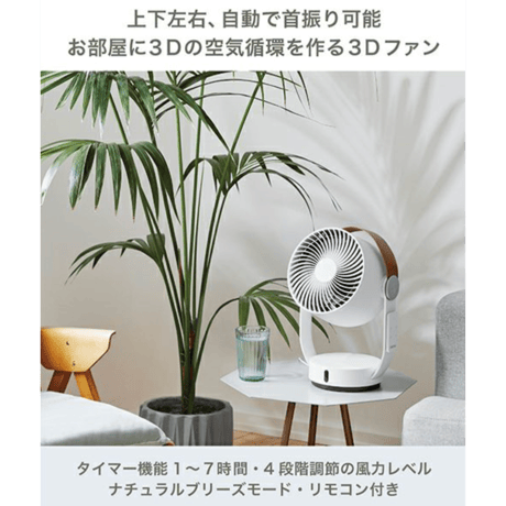 【Stadler Form】LEOサーキュレーター