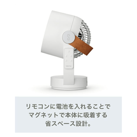 【Stadler Form】LEOサーキュレーター