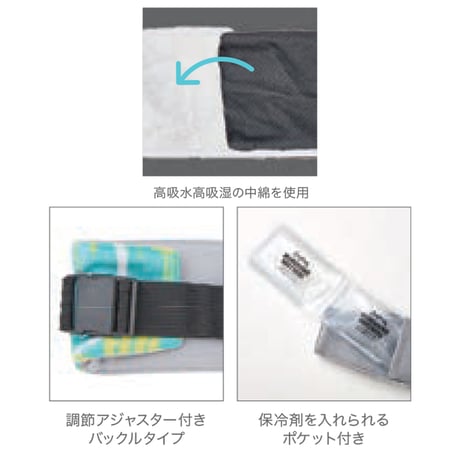 【MANDARINE BROTHERS】CCL ネッククーラー