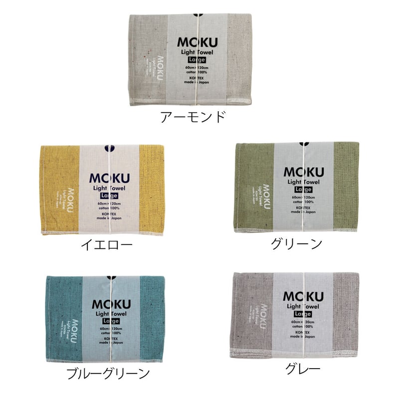 KONTEX】MOKU タオル (L) | SQL.