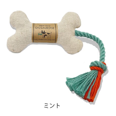 ガウガウボーン