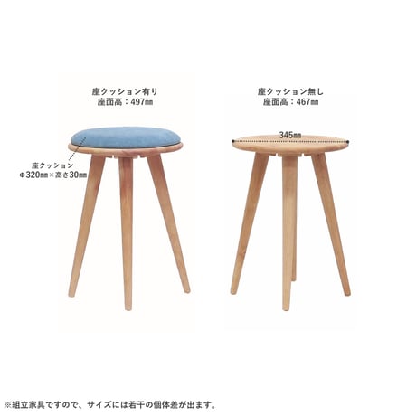 【NATURAL SIGNATURE】ラウンドスツール