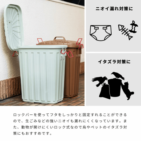Rita　大容量ゴミ箱　60L
