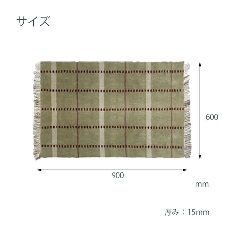 pell wool rug 600（ペル ウールラグ）