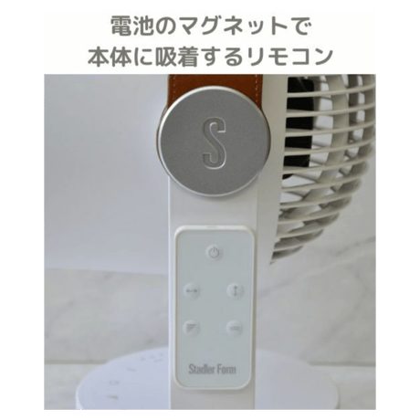 【Stadler Form】LEOサーキュレーター