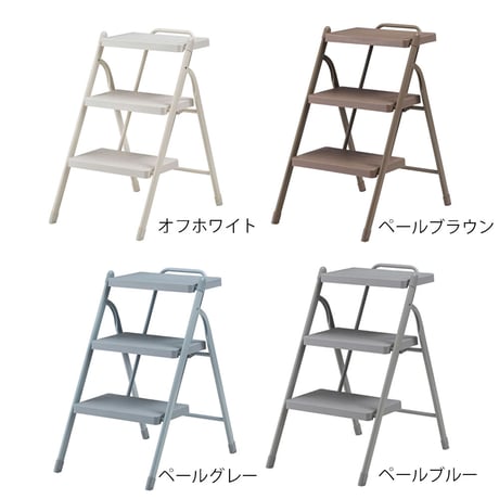 Vue　折り畳みステップ　3段