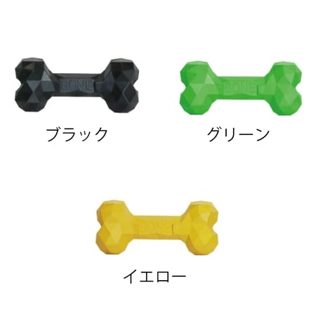 BONE BONE BONE（ドッグトイ）