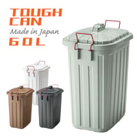 Rita　大容量ゴミ箱　60L