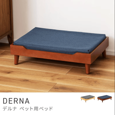 DERNA ペットベッド　PET-121