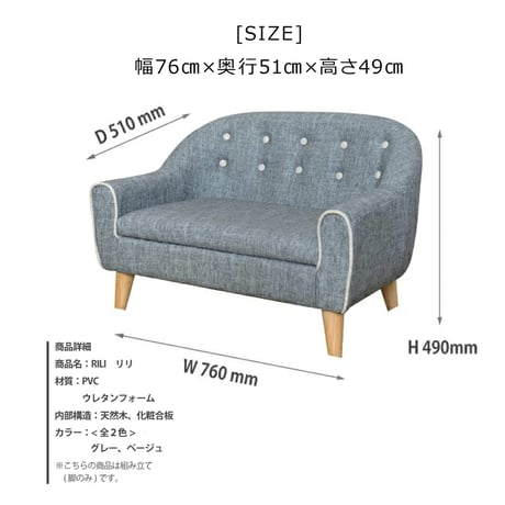 RIRI ペットソファ