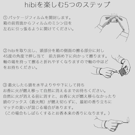 【hibi】レギュラー / ラージボックス