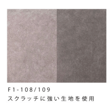 バーベナ ソファ F1-108LGY / SGY