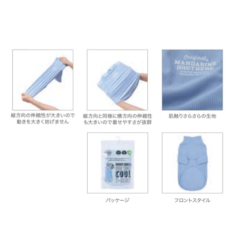 【MANDARINE BROTHERS】インセクトシールドスキンタイトクールTシャツ