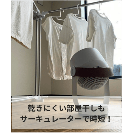 【Stadler Form】LEOサーキュレーター