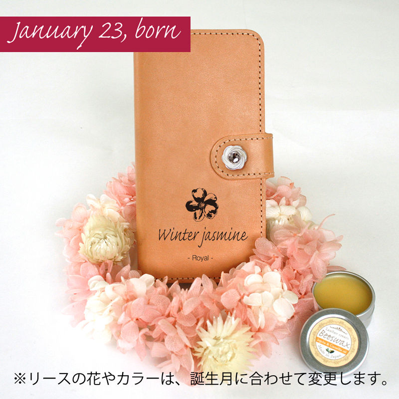 本革スマホケース+プリザーブドフラワー 1月23日生まれの方 誕生花
