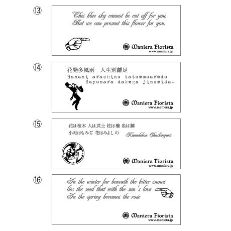 □オプション[無料]メッセージカード