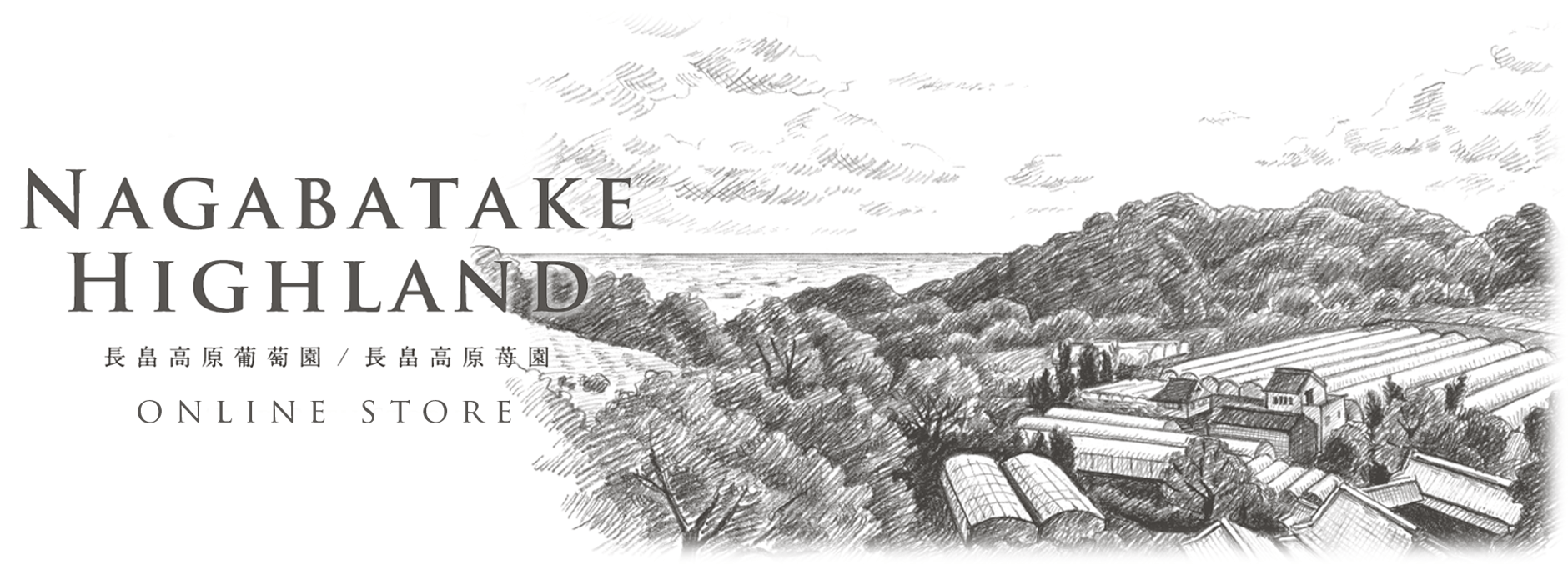 NAGABATAKE HIGHLAND