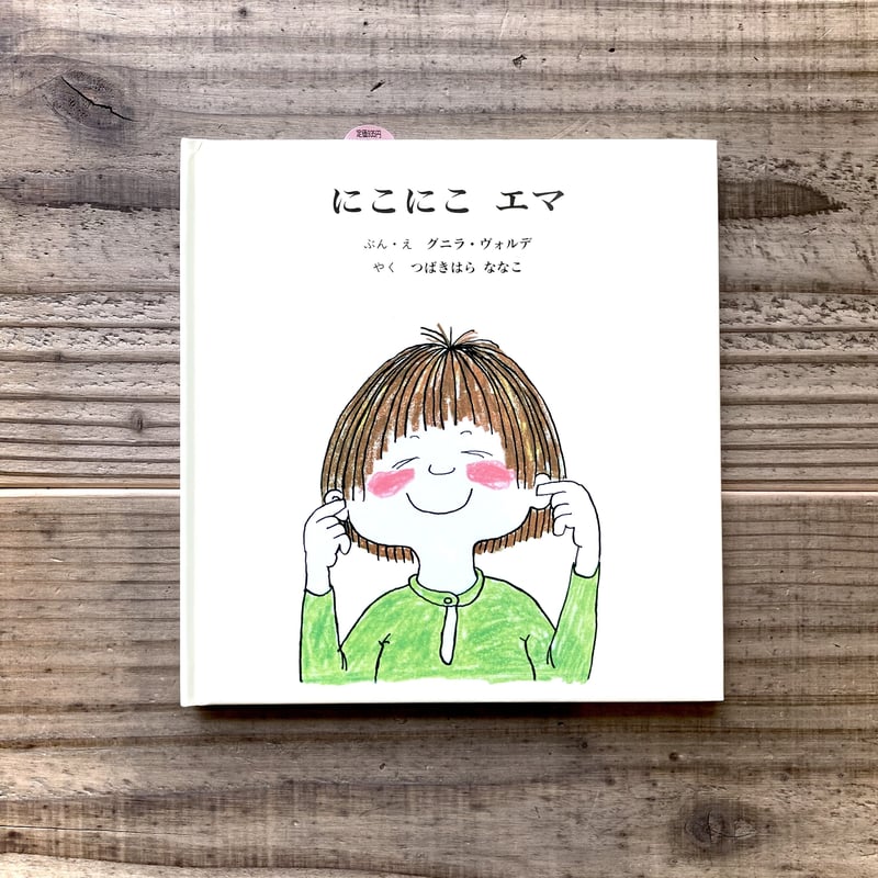 にこにこ s79510-2.jpg