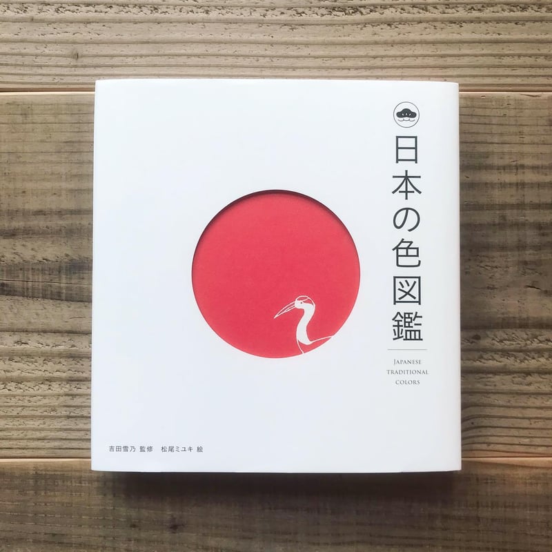 日本の色図鑑 | Karite