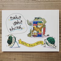 たあんき ぽおんき たんころりん　-たんたんたのしいうたづくし-