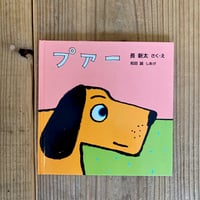 プアー