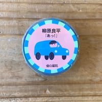 あっ！　マスキングテープ
