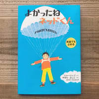 よかったねネッドくん
