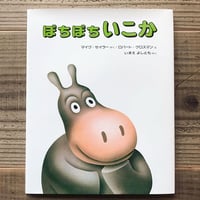ぼちぼちいこか