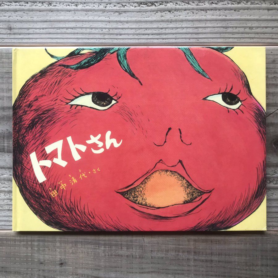トマトさん | Karite