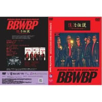 BURNING BRAIN WASH BAND-PHOENIX『復活伝説』DVD