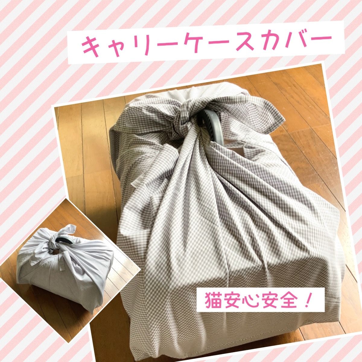 キャリーケースカバー（ミントグリーン色地にお煎餅ねこ柄） | おー