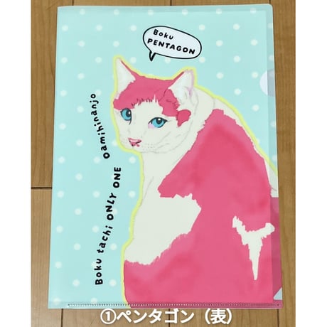 クリアファイル