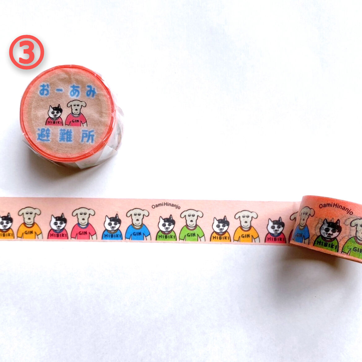 おーあみ避難所オリジナル☆マスキングテープ | おーあみ避難所